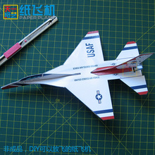 纸飞机模型可以飞
