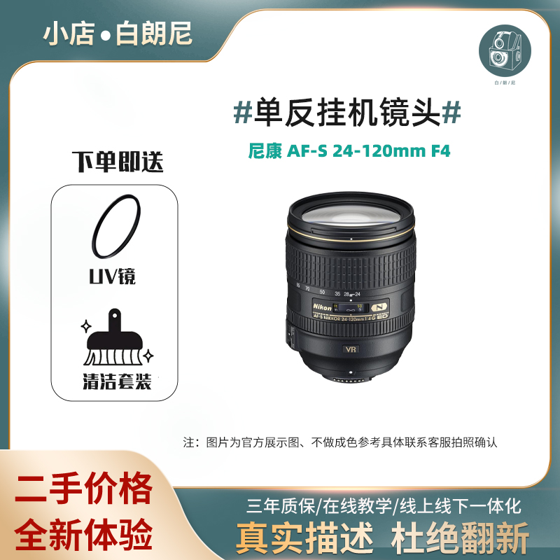 二手NIKON尼康202.8 AF20F2.8D全畫幅單眼超廣角人像定焦鏡頭20mm-Taobao