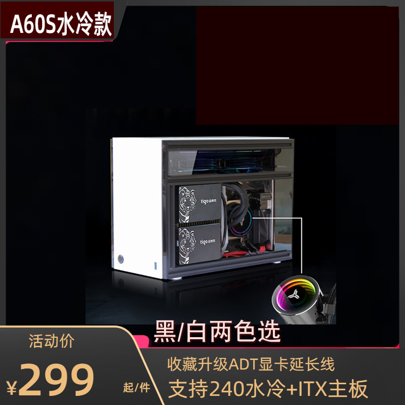 全新GEEEK G1-pro铝小机箱ITX MINI水冷120长显卡PC A4 sfx 迷你-Taobao