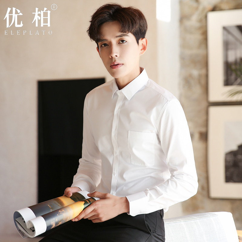 白色衬衫男长袖春秋修身商务正装男士职业工作服伴郎结婚白寸衬衣