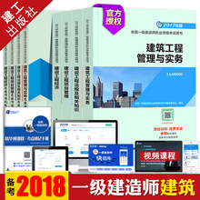 2018年一级经济_2018年一级建造师 工程经济 真题答案及解析61 70(3)