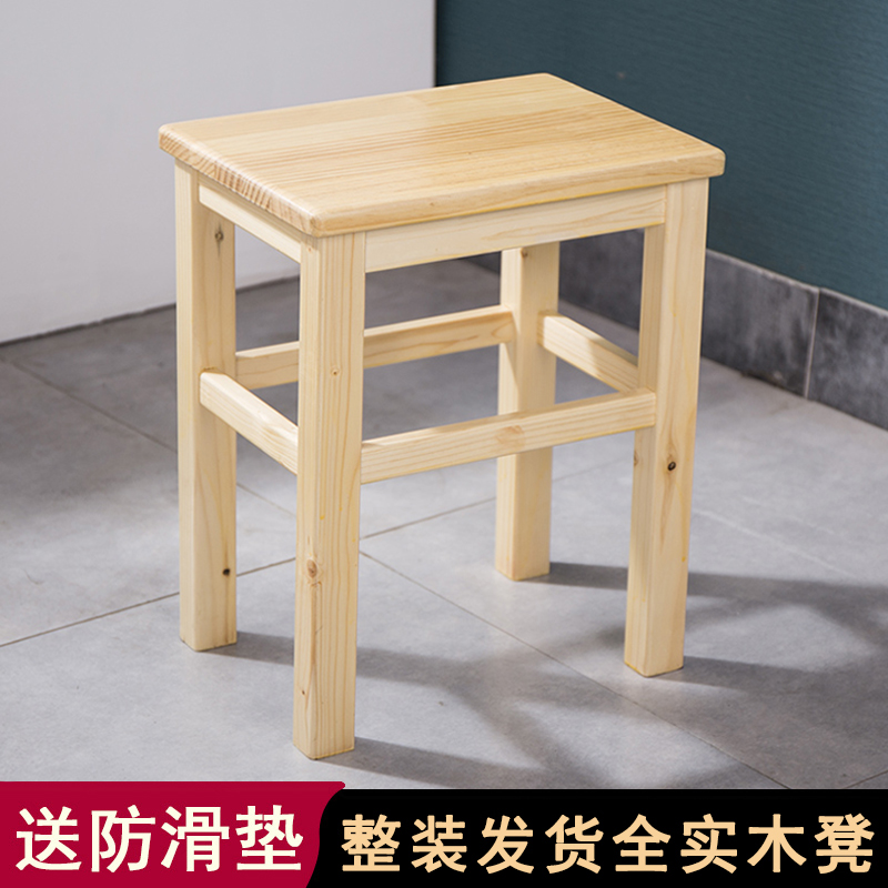 木凳子实木四脚餐凳长方形家用学校高脚凳木质小方凳成人垫高凳子-Taobao