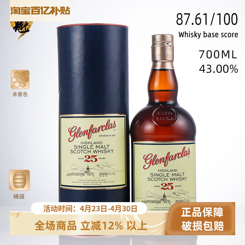 山崎12年/白州1973酒版Yamazaki山崎威士忌洋酒原装小酒版50ml评价- 淘宝网