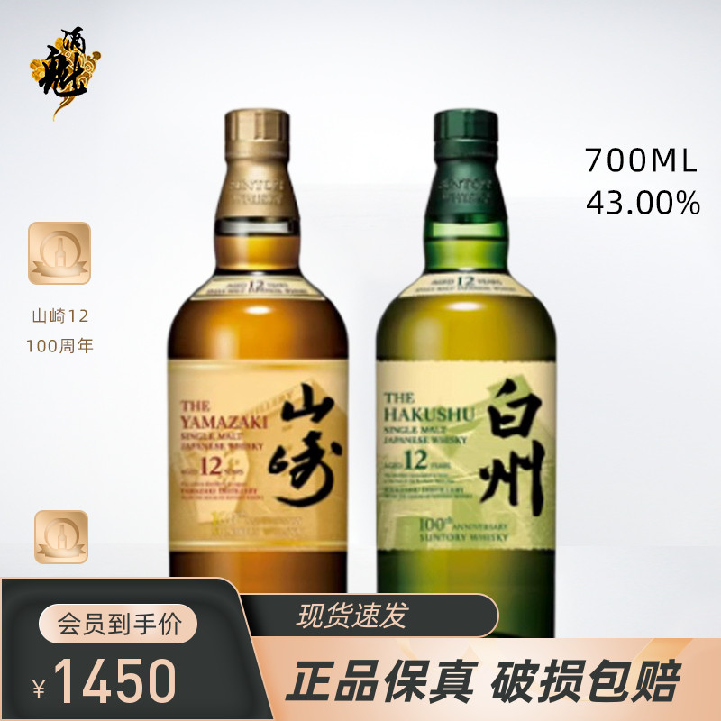 响山崎白州宫城峡竹鹤余市日本威士忌礼盒木盒700ML木盒子-Taobao