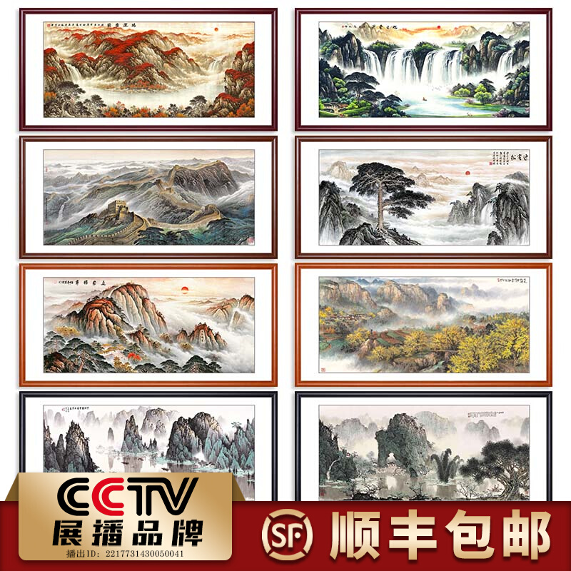 背有靠山画挂画有山无水画泰山日出图风水画招财五岳独尊客厅山画-Taobao