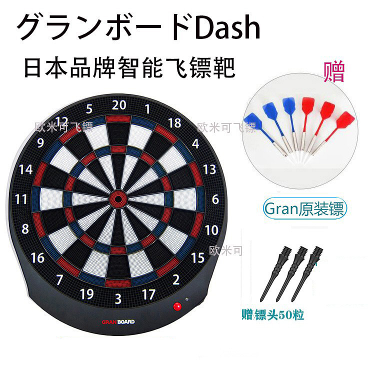 DartsLive home軟式飛鏢靶藍牙智能連接專業家用電子飛標靶支架