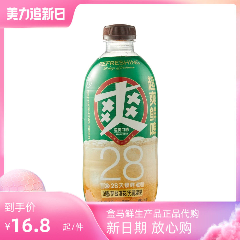 代购盒马清香壹号清香型白酒53度475ml国标特级清净和顺纯粮酿造评价