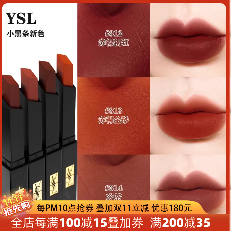 YSL圣罗兰小黑条斑马314口红冷茶302 301小金条1966 21 35 36礼盒-Taobao