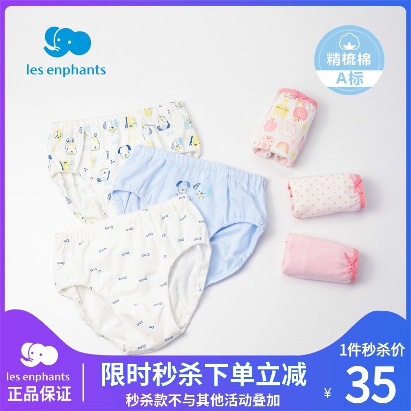 丽婴房儿童纯棉内裤男童女童全棉三角裤女宝粉色短裤不夹pp3条装