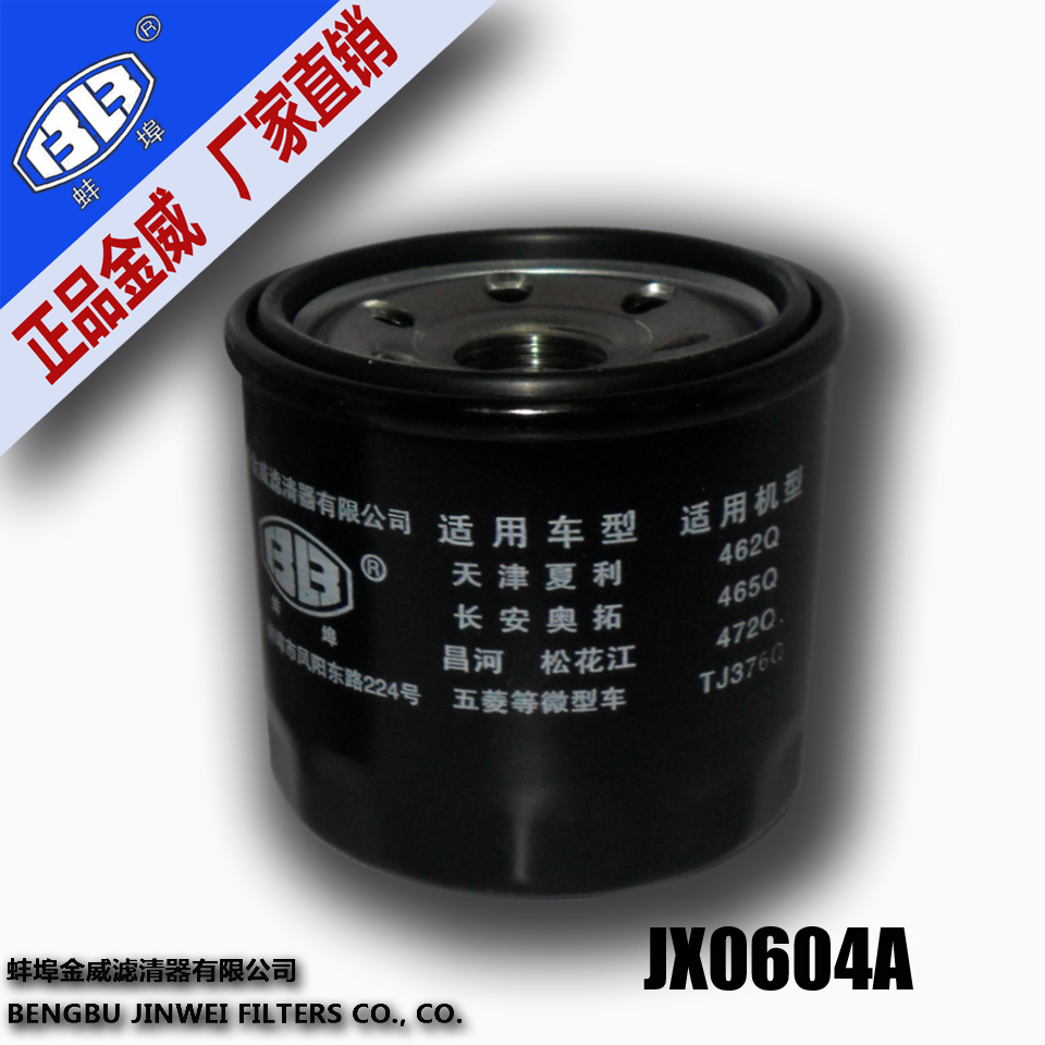 蚌埠BB牌JX0705K3适用于瑞风朗动狮跑悦动K3瑞纳开普KD388机滤器-Taobao