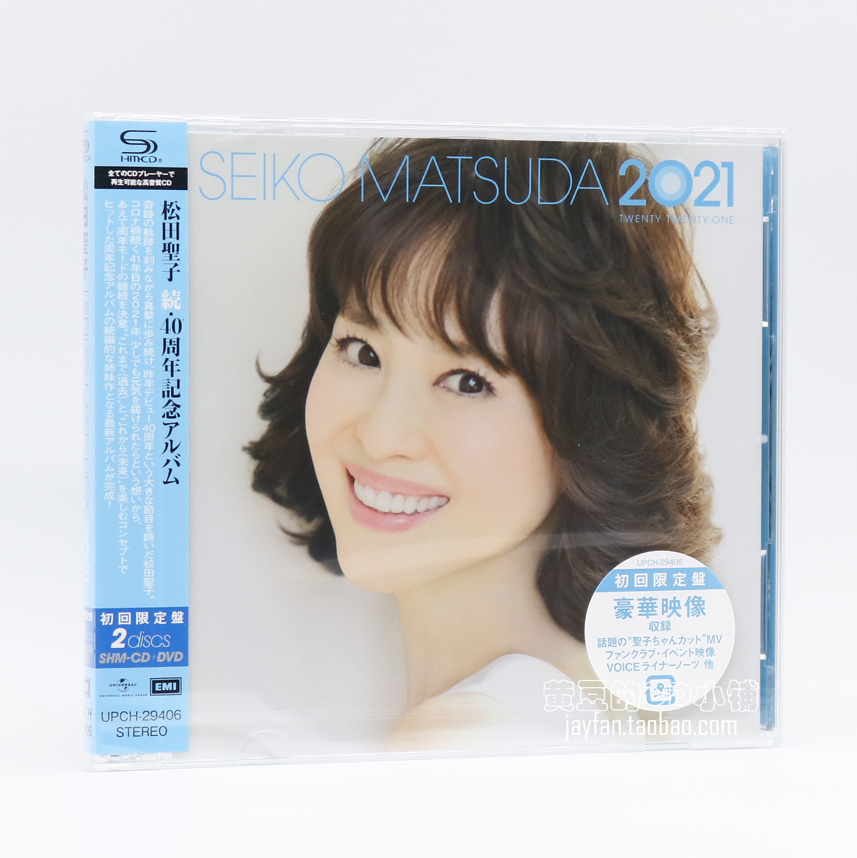 松田聖子 完全限定盤CD+DVD 80年代アルバム14枚セット 最大97％オフ！