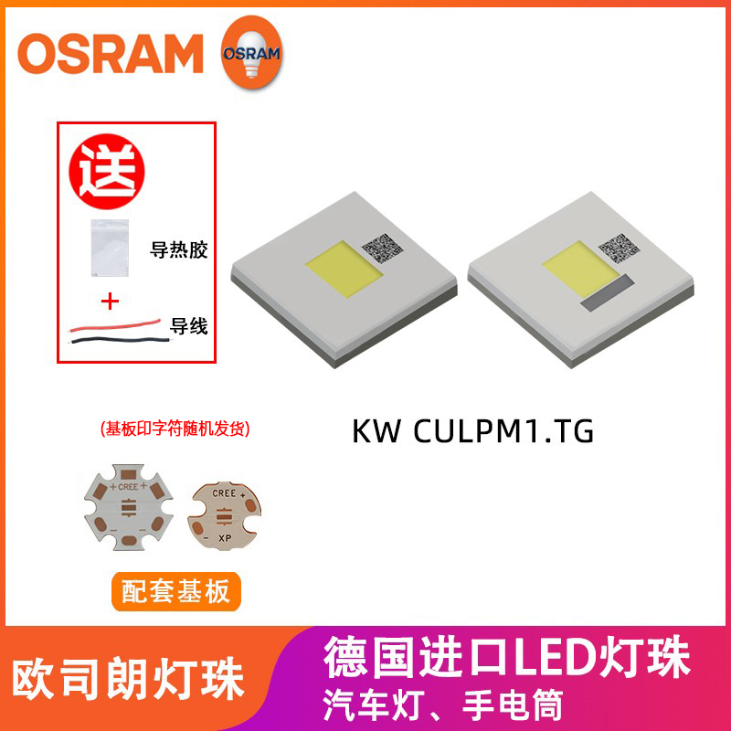 OSRAM欧司朗GW PUSTA1.PM P9高亮10W贴片3535户外工业照明LED灯珠-Taobao