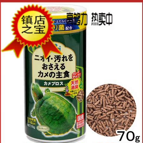 00 日本高够力善玉菌70克水龟半水饲料70g200克550克肠胃龟粮