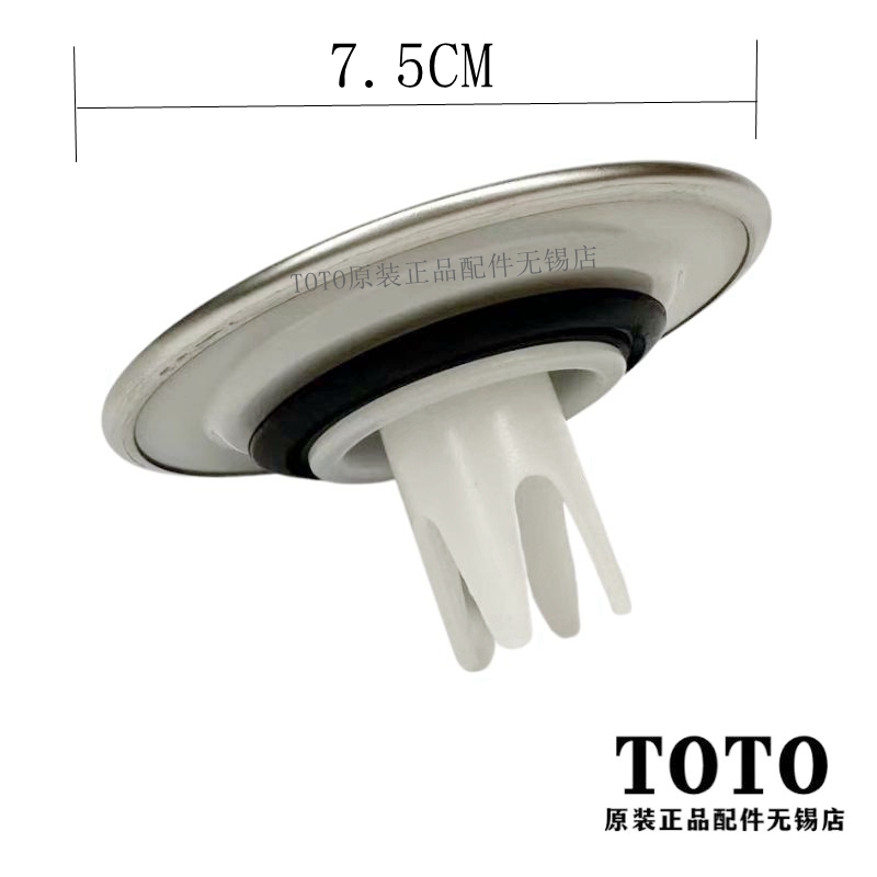 原装TOTO DB501 浴缸下水按钮排水装饰盖NTA289 NTA027 3.5厘米-Taobao