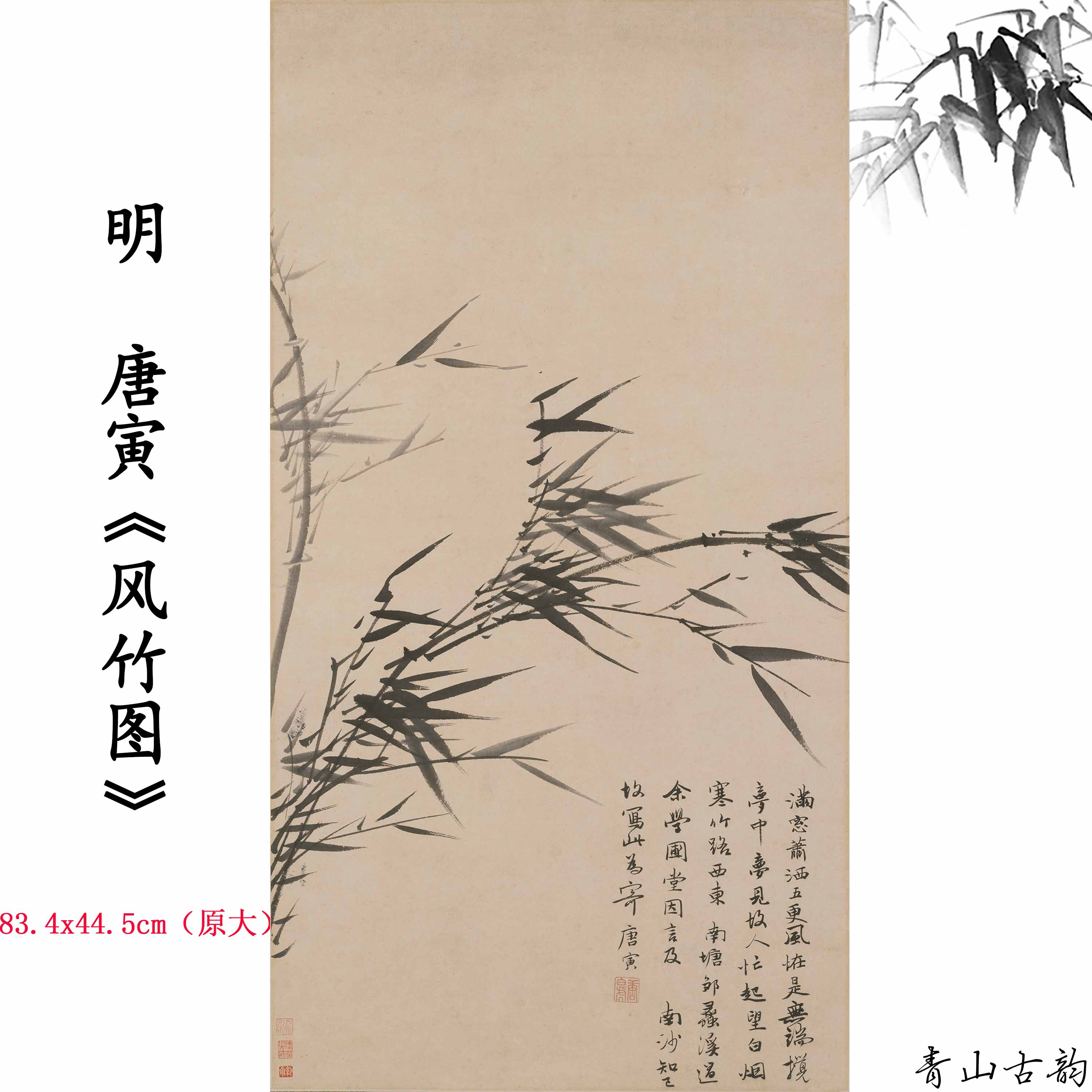 清郑燮竹石幽兰图轴郑板桥竹子国画高清数字微喷复制临摹装饰画