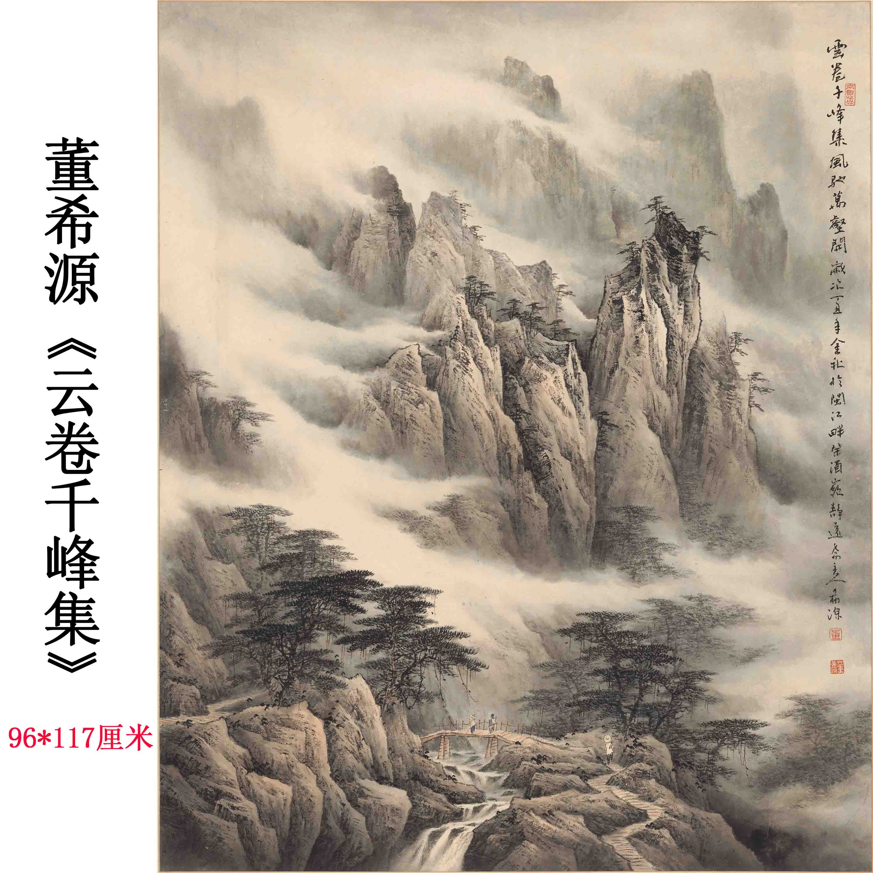 近代张大千中堂山水（晴霭仙阁图）工笔玄关画国画办公室竖挂画