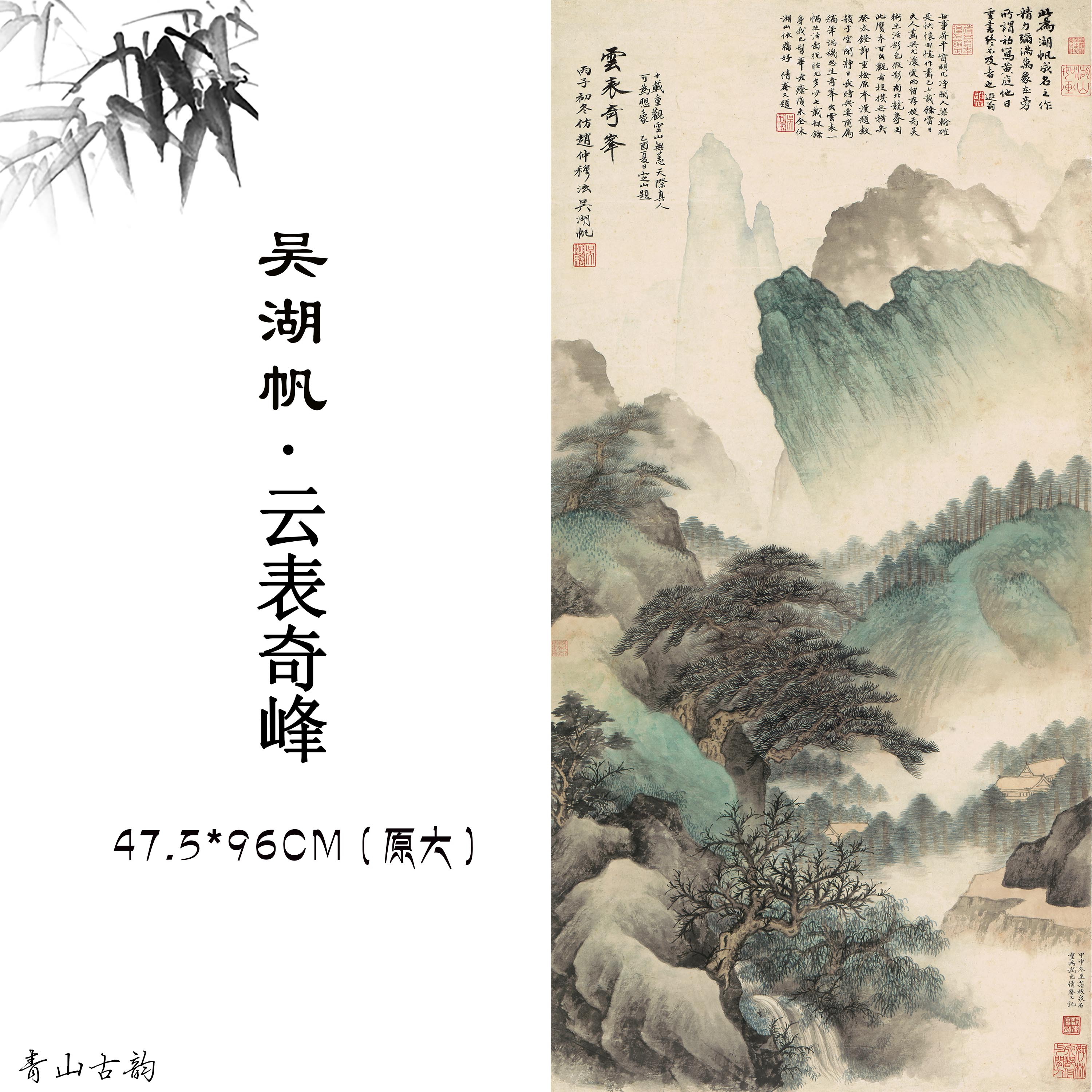 近现代葆桂五月独尊风水画五岳泰山纸本巨幅国画办公室山水画-Taobao