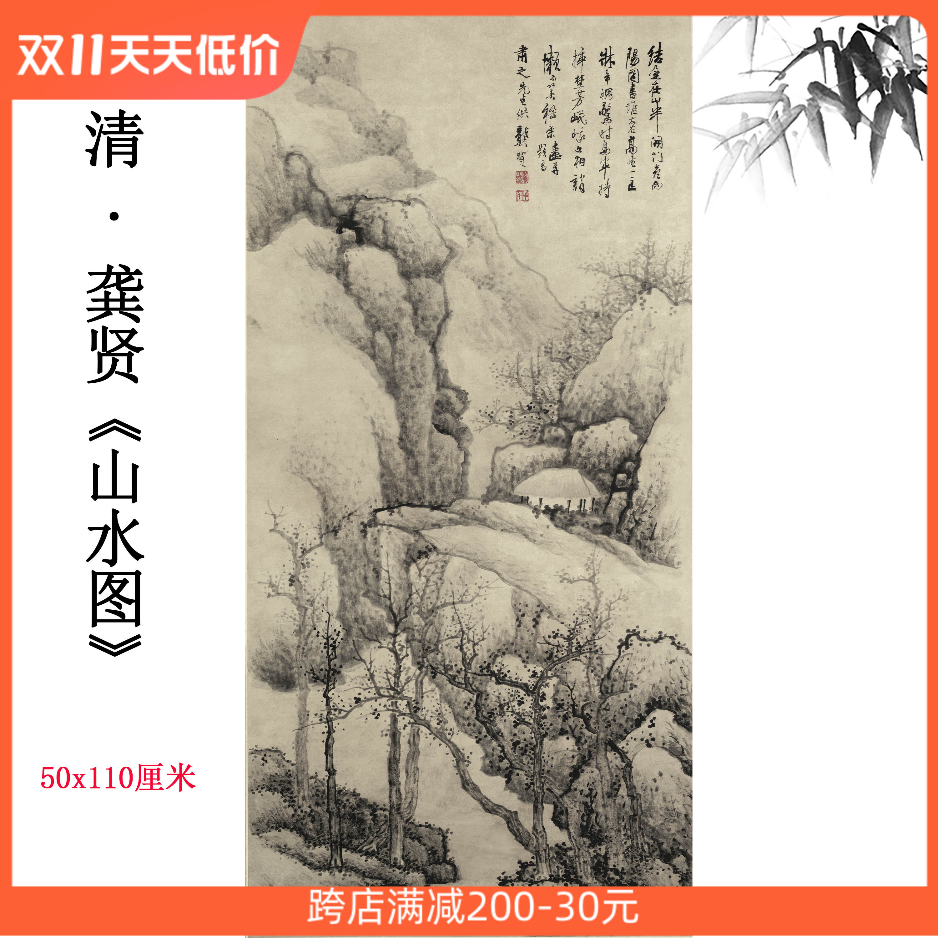 清四王 王原祁 山水图轴中国古画山水画名画高清喷绘复制临摹手稿-Taobao