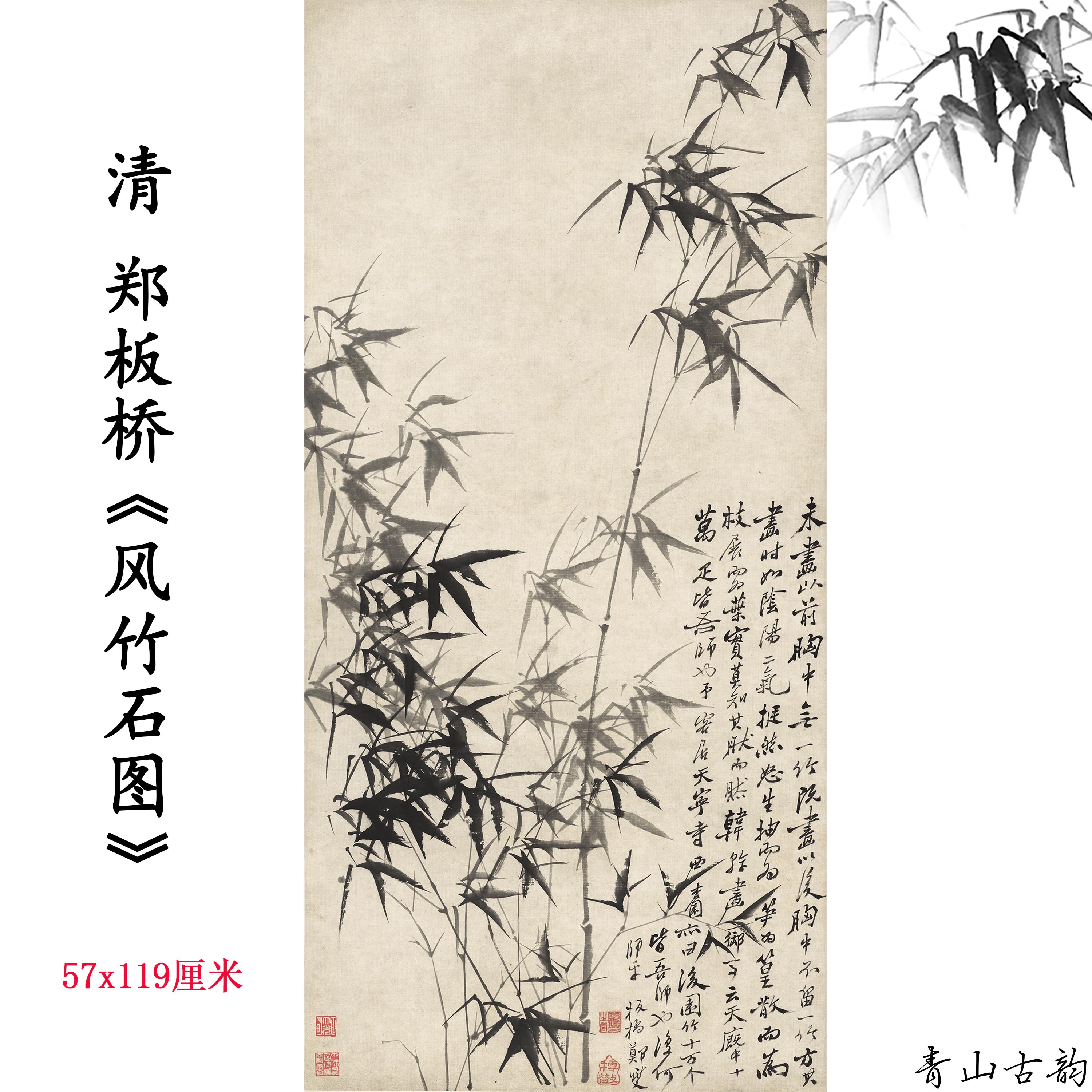 清郑燮竹石幽兰图轴郑板桥竹子国画高清数字微喷复制临摹装饰画