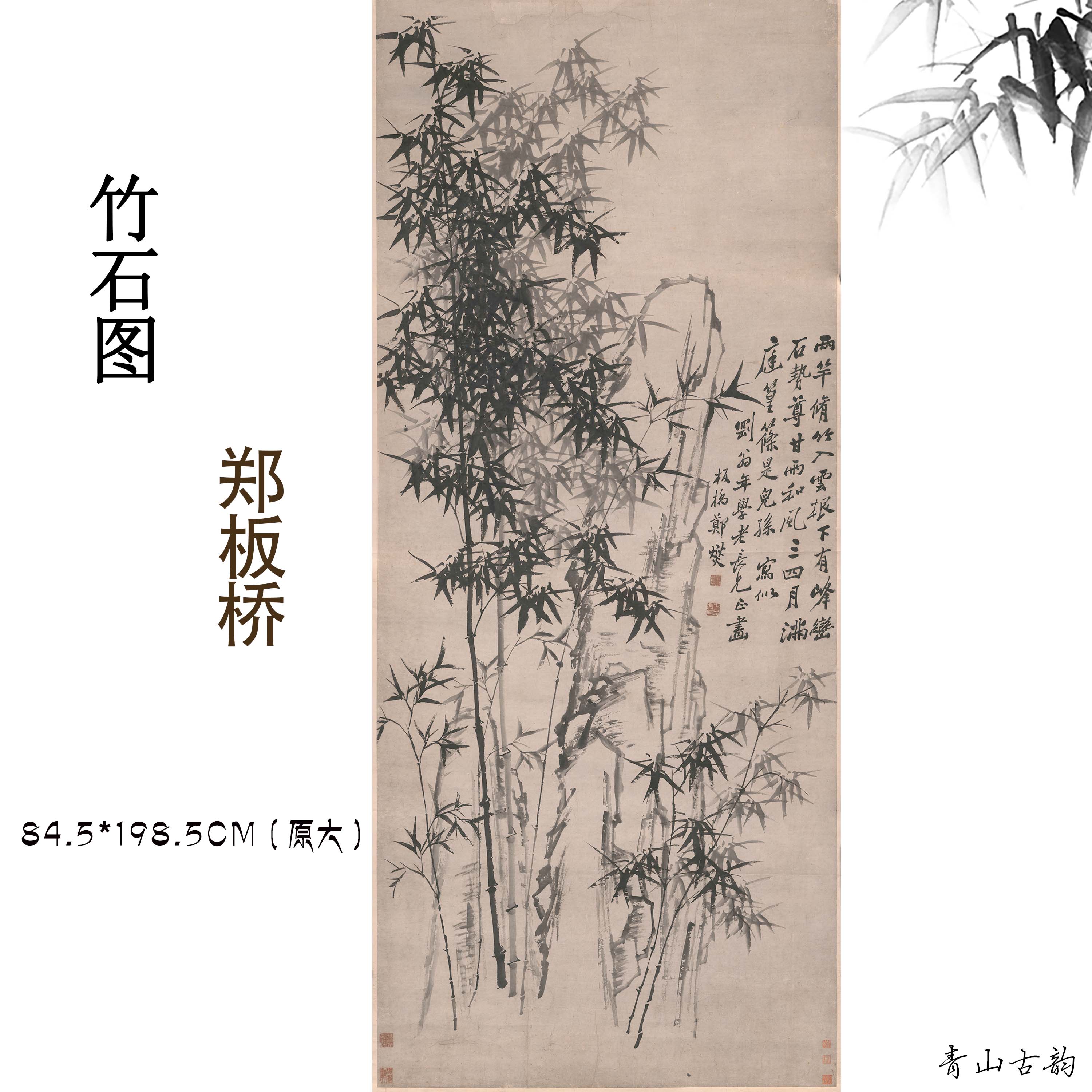 清郑燮竹石幽兰图轴郑板桥竹子国画高清数字微喷复制临摹装饰画-Taobao