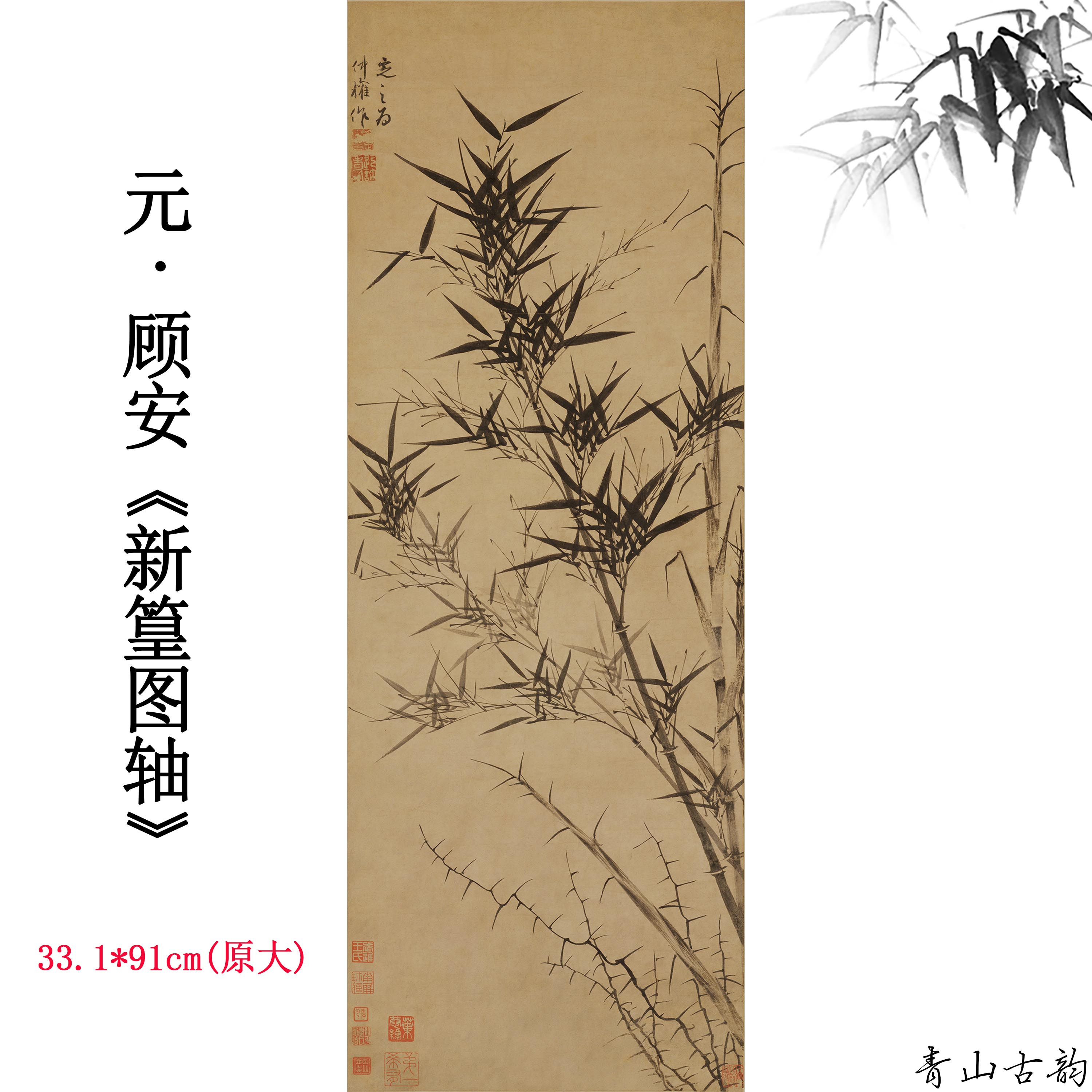 新品清郑板桥竹石图国画水墨画竹子古代古典名画装饰画挂画宣纸-Taobao