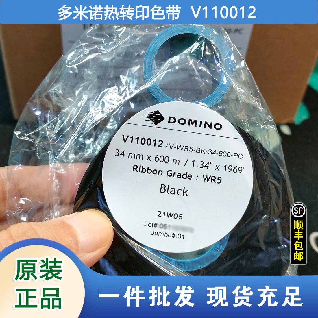 EPT039697多米诺DOMINO热转印机TTO打码机喷头打印头专用清洁布-Taobao