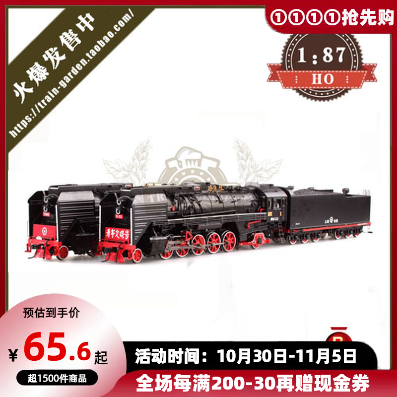 BACHMANN百万城1/87中国铁路QJ前进型蒸汽机车仿真火车模型HO比例-Taobao