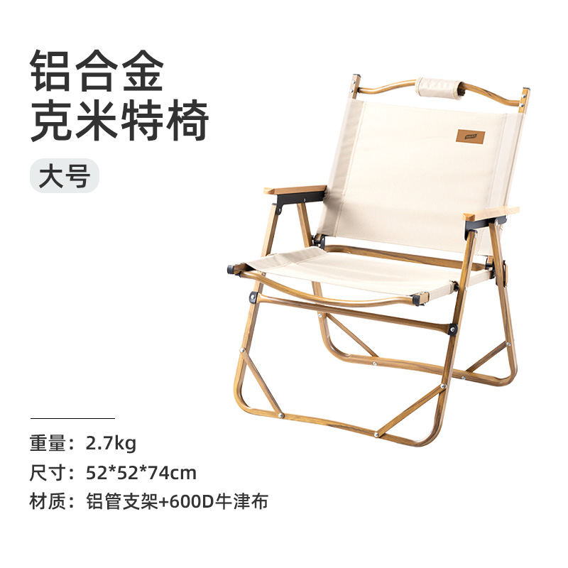 太力铝合金克米特椅户外便携折叠椅美术生写生野外露营野餐凳椅子