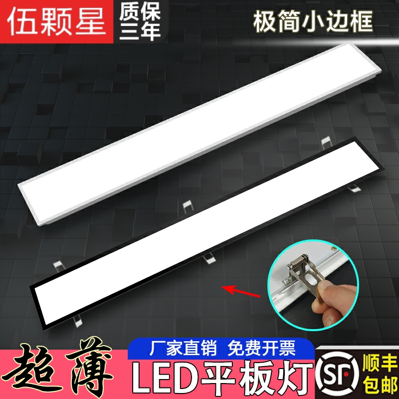 平板灯定制超长条超薄0.3x1.5米1.8米2.4米150x30x180嵌入式led灯-Taobao