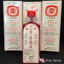 【马来西亚千里追风油】_马来西亚千里追风油