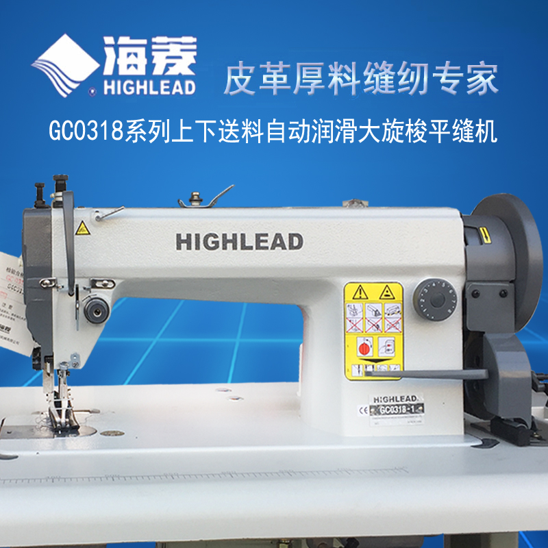 标准GC24670BD1T5三同步电脑直驱立柱式双针车汽车内饰工业缝纫机