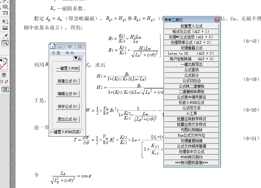 自动简繁互转for indesign 支持CS2到CC2021（加密狗版） 插件-Taobao