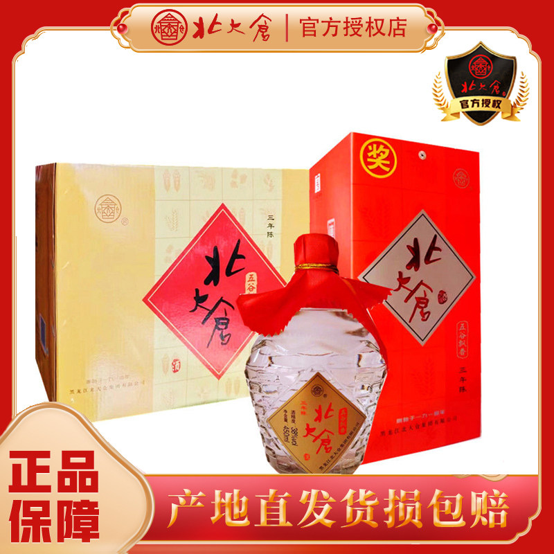 厂家直供】北大仓白酒君妃20年酱香型白酒53度500ml*4瓶君妃酒评价- 淘宝网