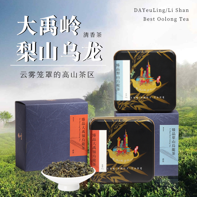 爆買い！ 【台湾好茶】木柵正欉鉄観音茶 春茶 2023年 150g高級品