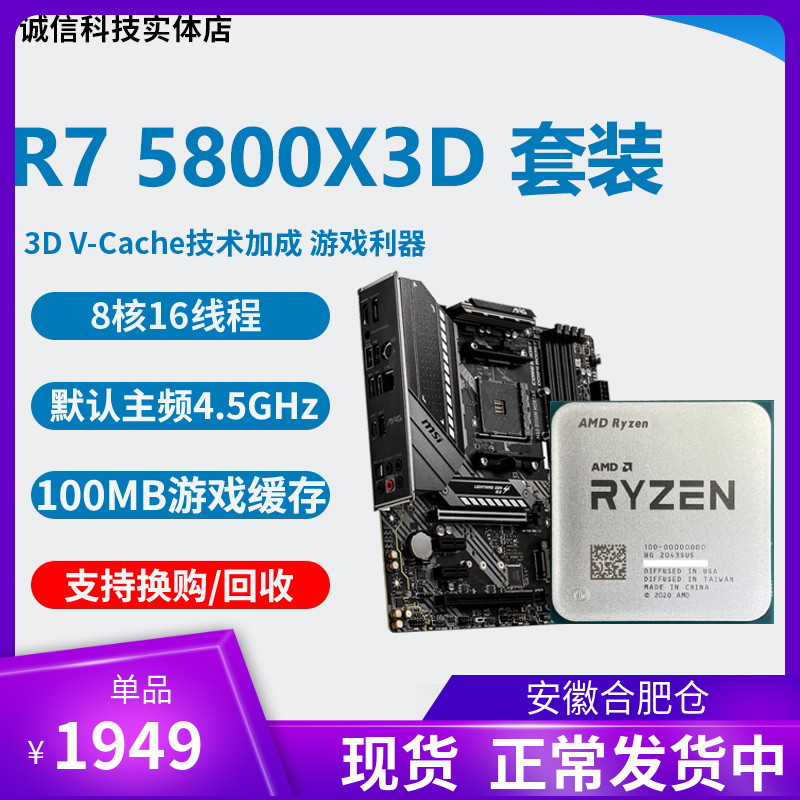 AMD R5 5600x r7 5800x r9 5900x 5950x cpu 5700x 5500 5800x3d-Taobao