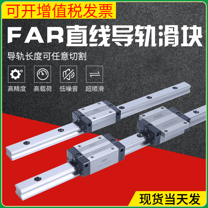 德国FZS P级直线导轨滑轨低组滑块FER15H/20/25A/H/SA/SH方块滑轨-Taobao