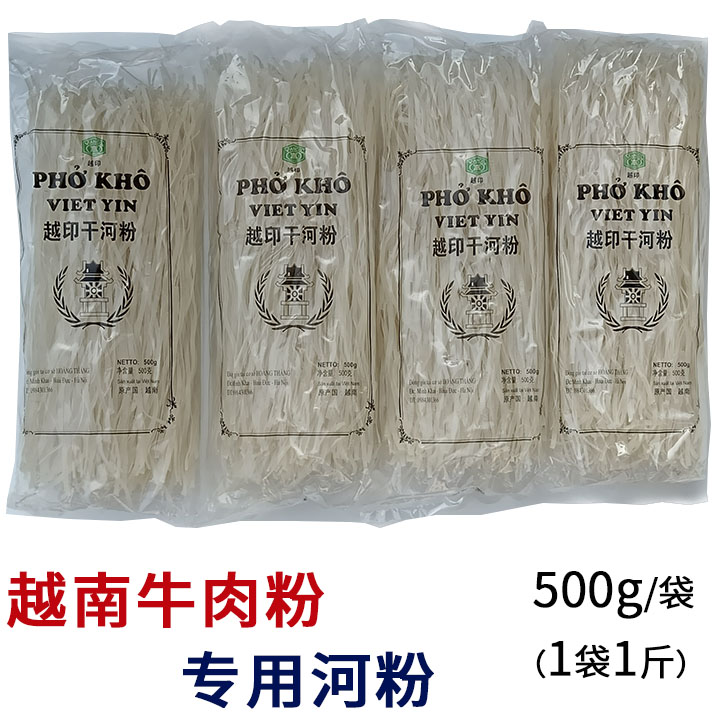 越南米粉干河粉干米粉6包x500g 6斤装扁粉Pho Kho Linh Chi包邮-Taobao