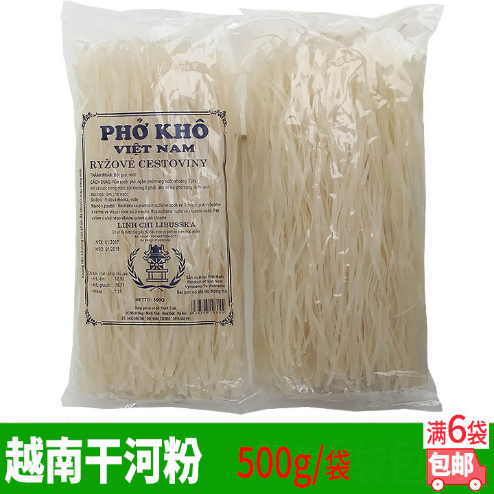 越南米粉干河粉干米粉6包x500g 6斤装扁粉Pho Kho Linh Chi包邮