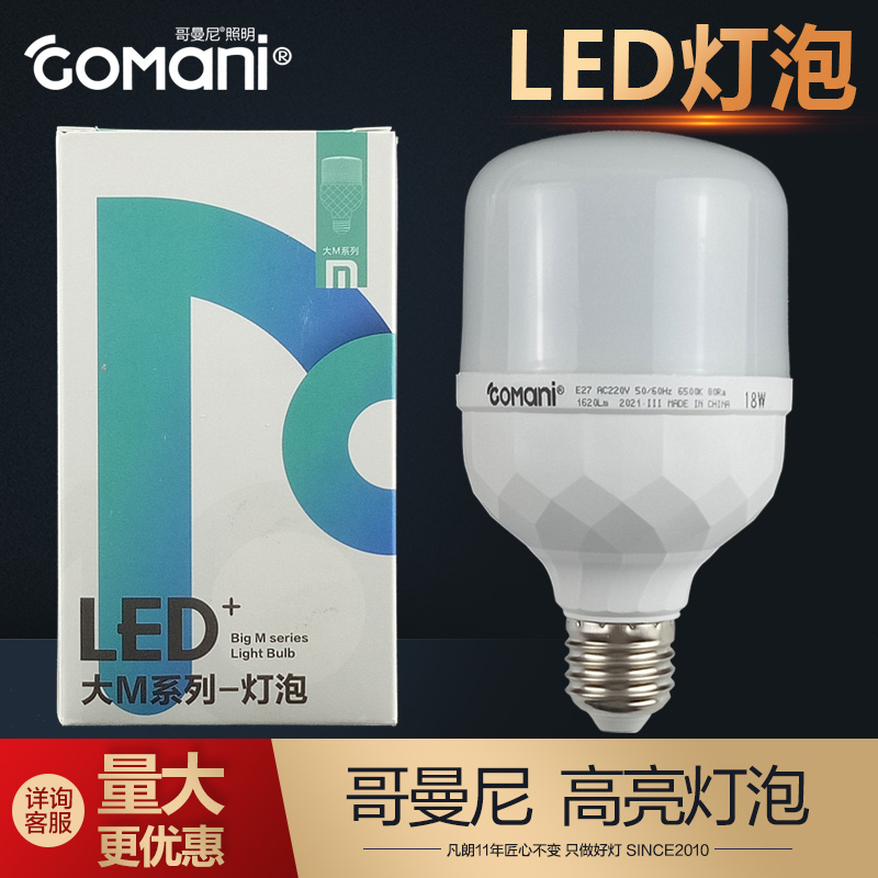 FZL福照LED灯泡5W10W13W18W28W38W48W58W球泡E27螺口照明超亮柱泡-Taobao