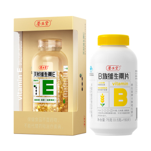 养生堂天然维生素e软胶囊ve200粒vb150片cb组合维c官方正品旗舰店