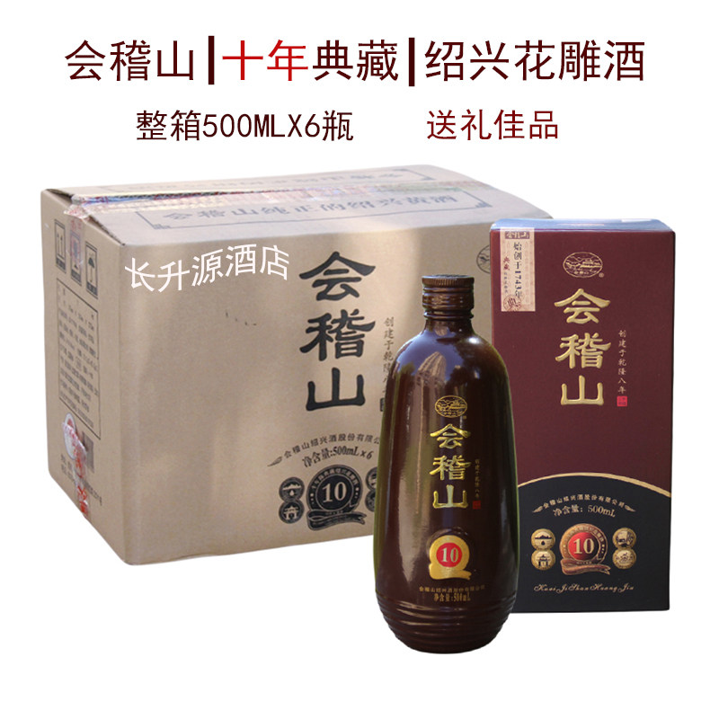 绍兴黄酒塔牌二十年陈花雕酒20年陈手工酒2.5L 木盒礼盒半干型评价- 淘宝网