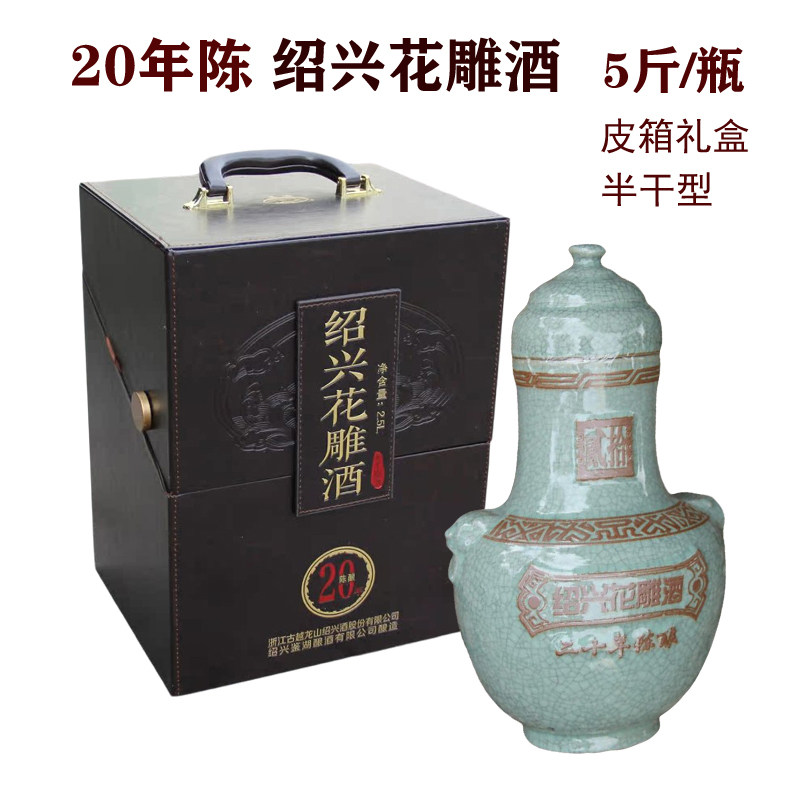 绍兴黄酒塔牌二十年陈花雕酒20年陈手工酒2.5L 木盒礼盒半干型评价- 淘宝网