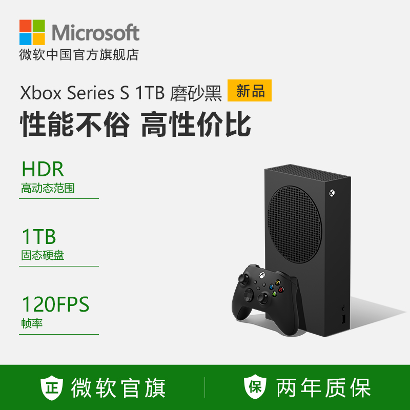 微软Xbox Series X 1TB黑色游戏主机家用电视吃鸡游戏机标配含黑色手柄3