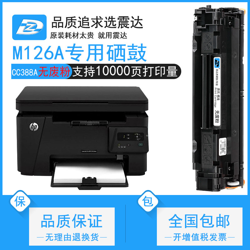 hp mfp226dw