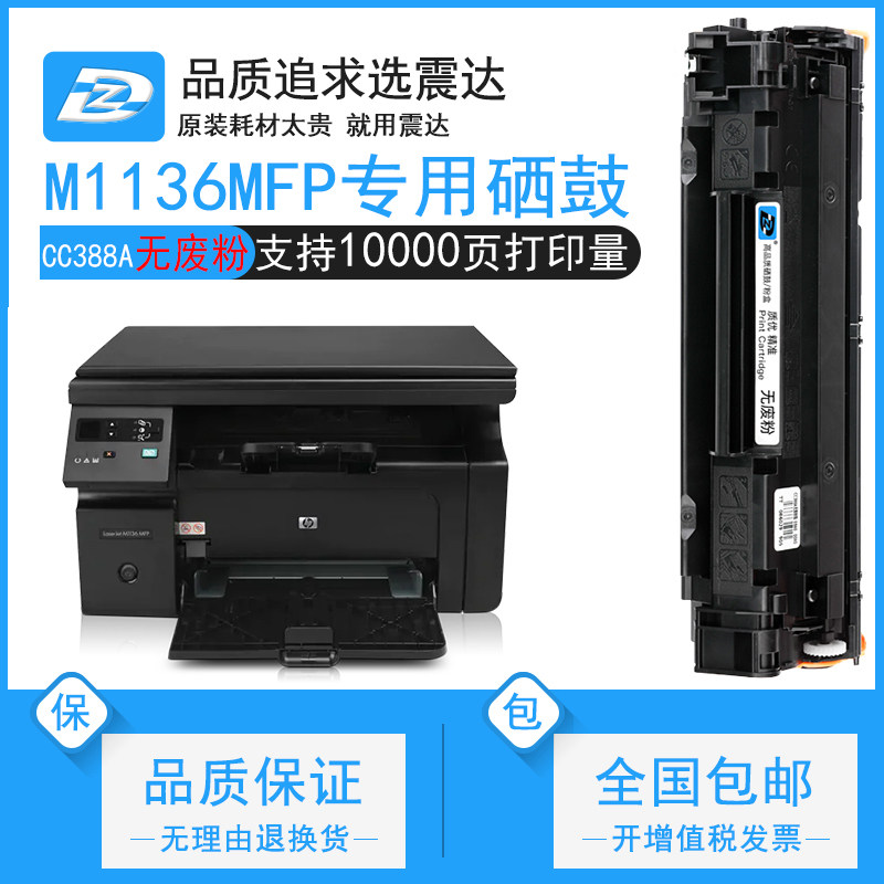 hp mfp226dw