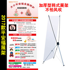 平安福展架_平安福展架