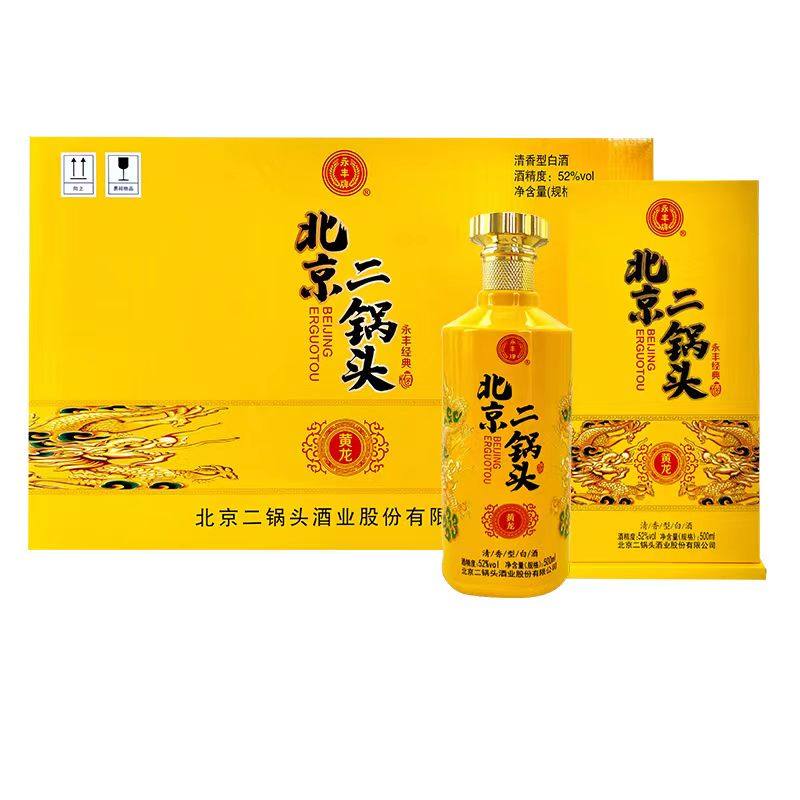 永丰牌北京二锅头50度典藏黄龙清香型白酒500ml*6瓶整箱装评价- 淘宝网