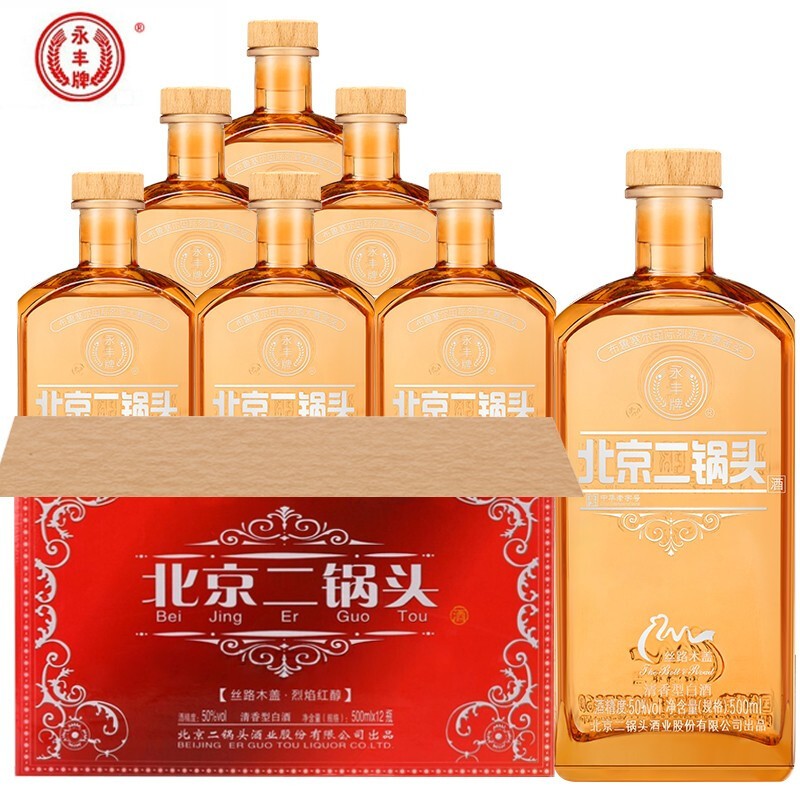 北京名物 北京二鍋頭 二锅头 500ml 50度 白酒 清酒 京道牌北京二锅头酒清香型白酒小方瓶高度蓝瓶52度500ml*12瓶整箱