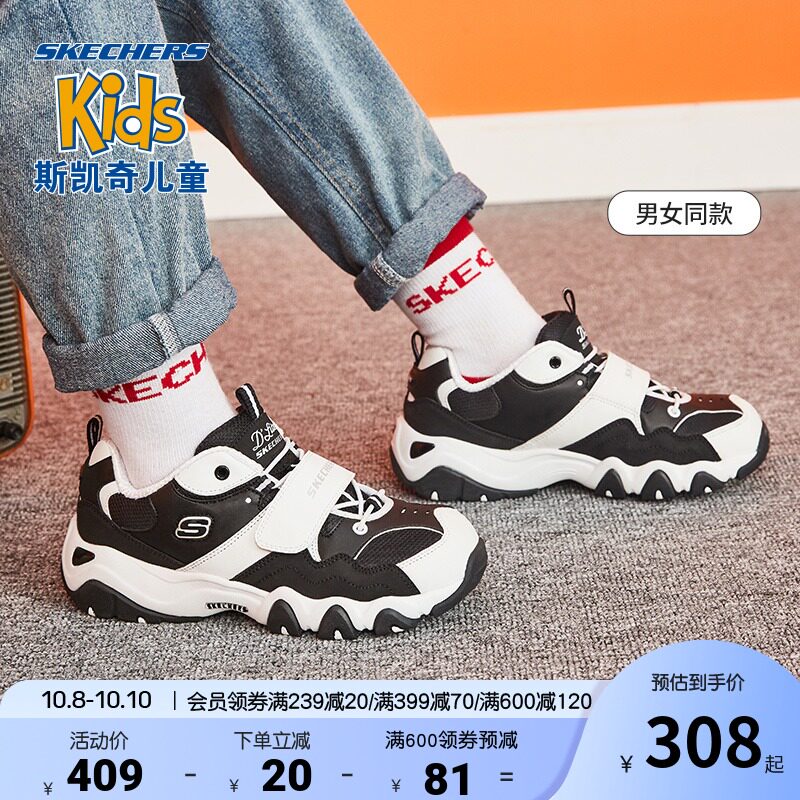 Skechers斯凯奇童鞋熊猫鞋男女童老爹鞋秋款儿童小白鞋大童运动鞋