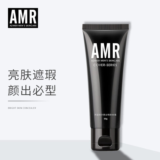 AMR BB, Cream Cream, Blemish Print, Liquid Foundation, Natural Color, Boys' Special Cosmetics AMR BB, Cream Cream, Blemish Print, Liquid Foundation, Natural Color, Boys' Special Cosmetics